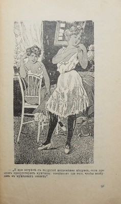 Подборка из шести номеров сборника «Смех укрепляет здоровье» за 1908 г.: